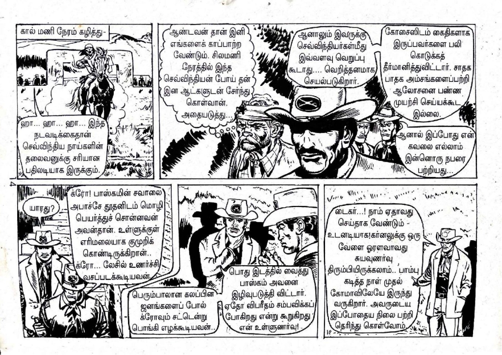 Merke Oru Minnal kelvi.net _Page_12