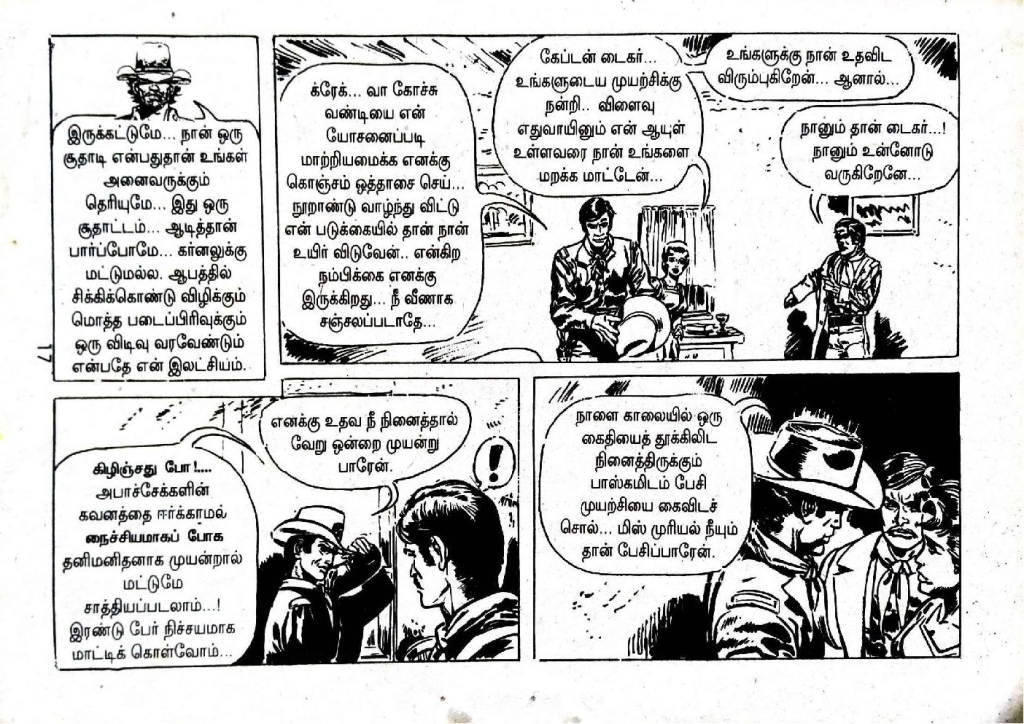 Merke Oru Minnal kelvi.net _Page_15