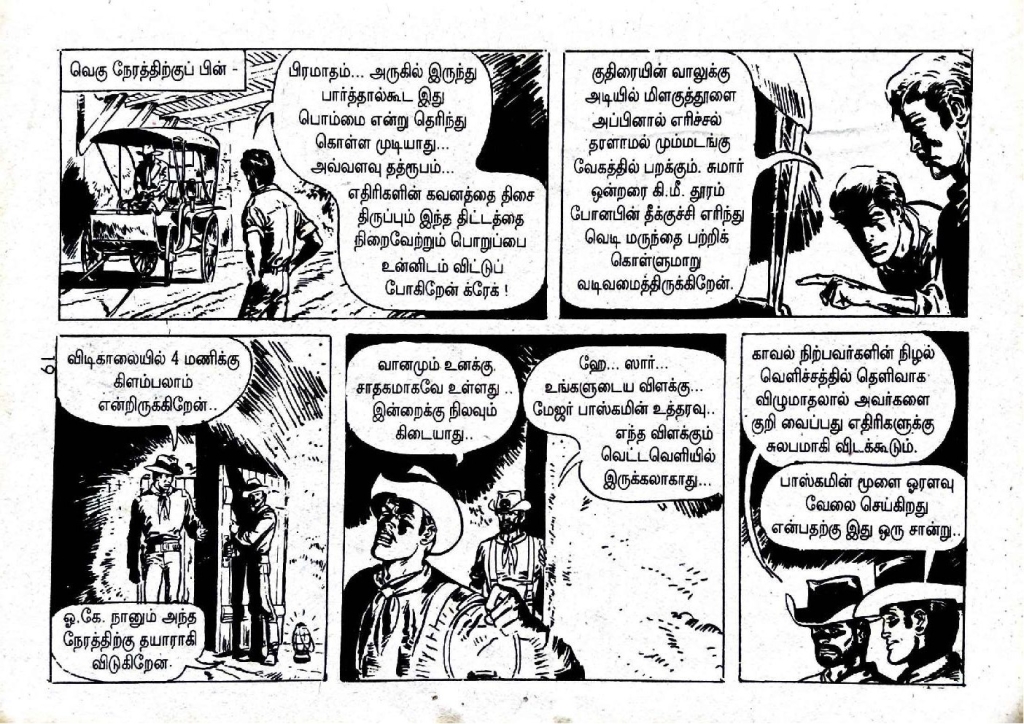 Merke Oru Minnal kelvi.net _Page_17