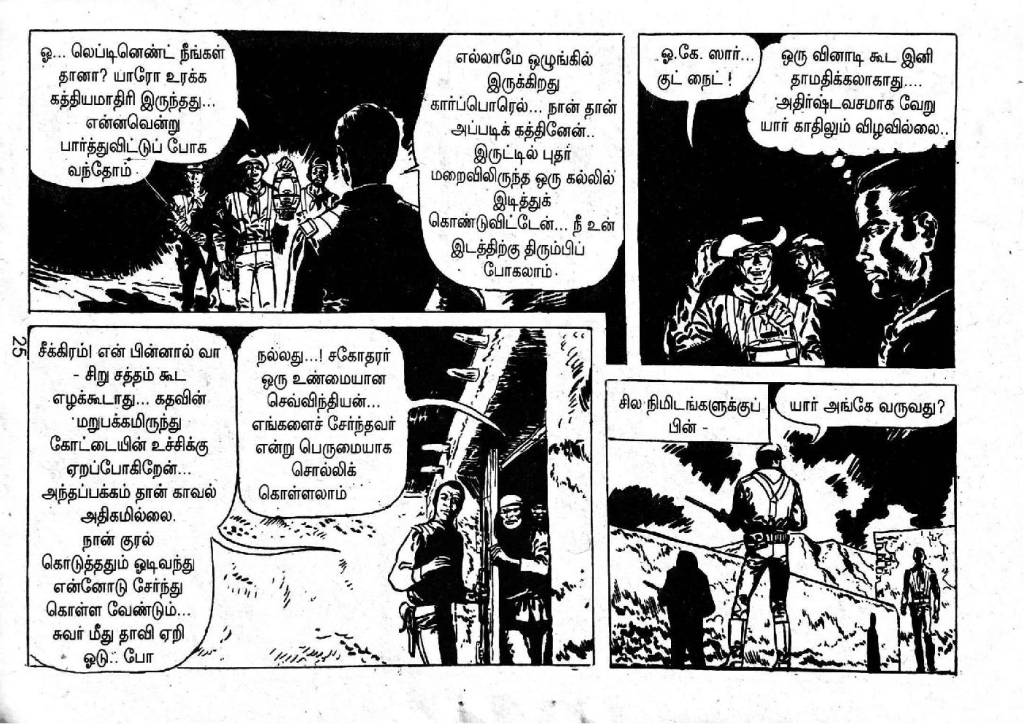 Merke Oru Minnal kelvi.net _Page_23