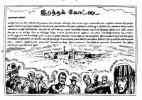 Merke Oru Minnal kelvi.net _Page_2