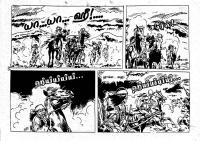 Merke Oru Minnal kelvi.net _Page_36