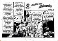 Merke Oru Minnal kelvi.net _Page_3