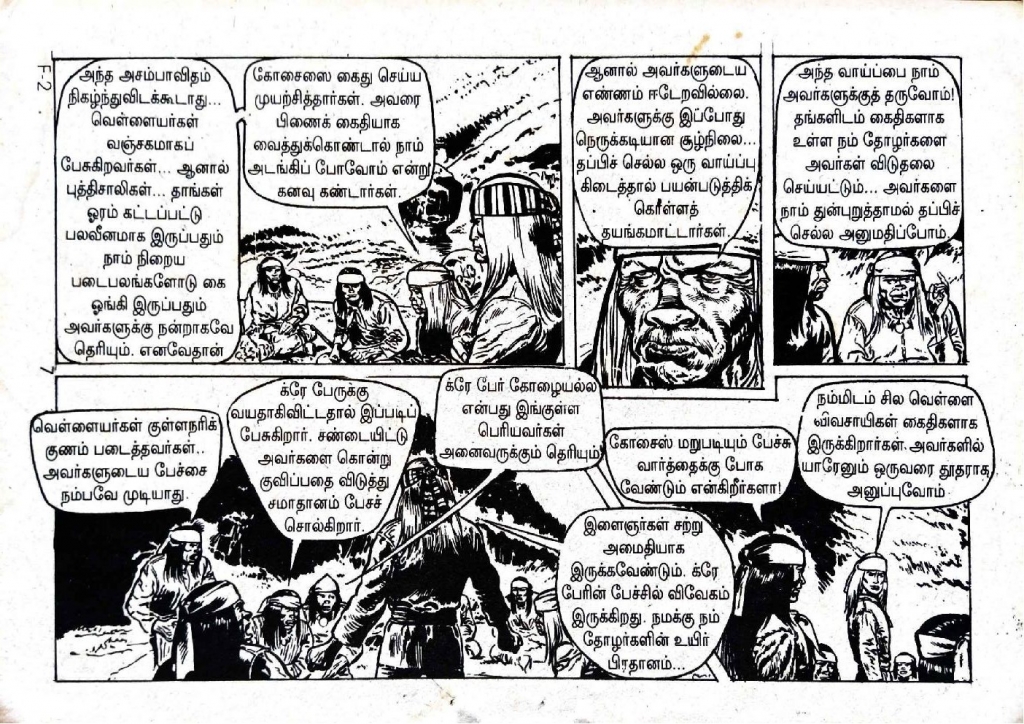 Merke Oru Minnal kelvi.net _Page_5