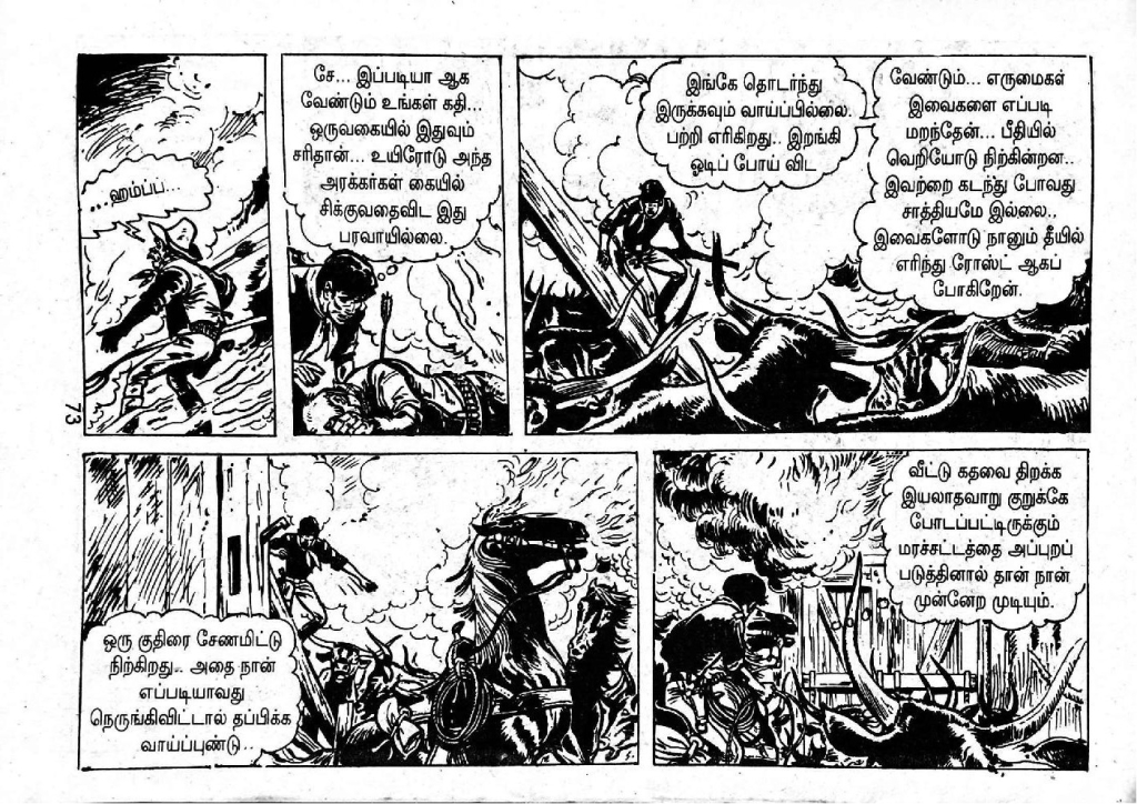 Merke Oru Minnal kelvi.net _Page_71