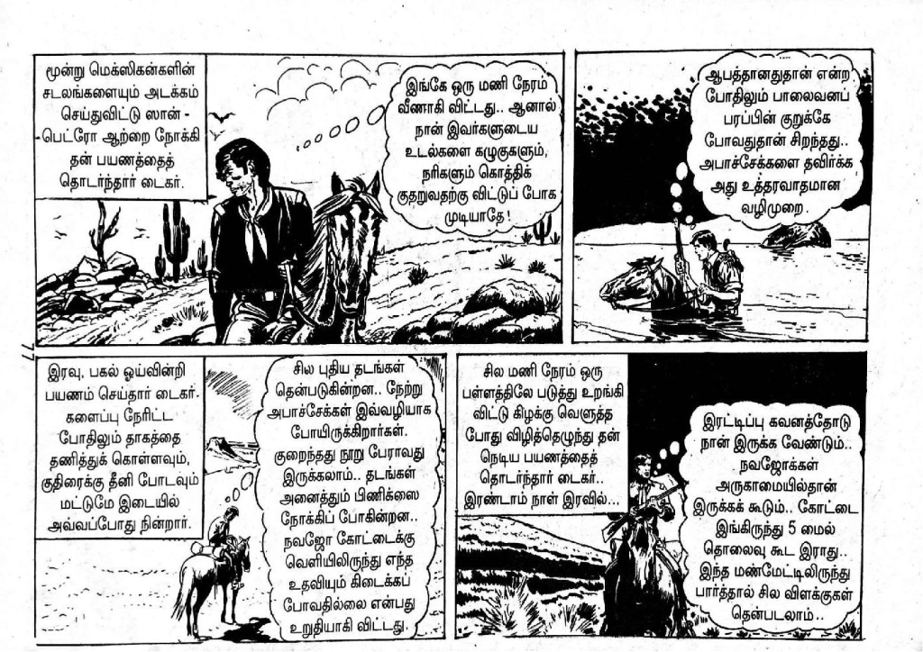 Merke Oru Minnal kelvi.net _Page_75
