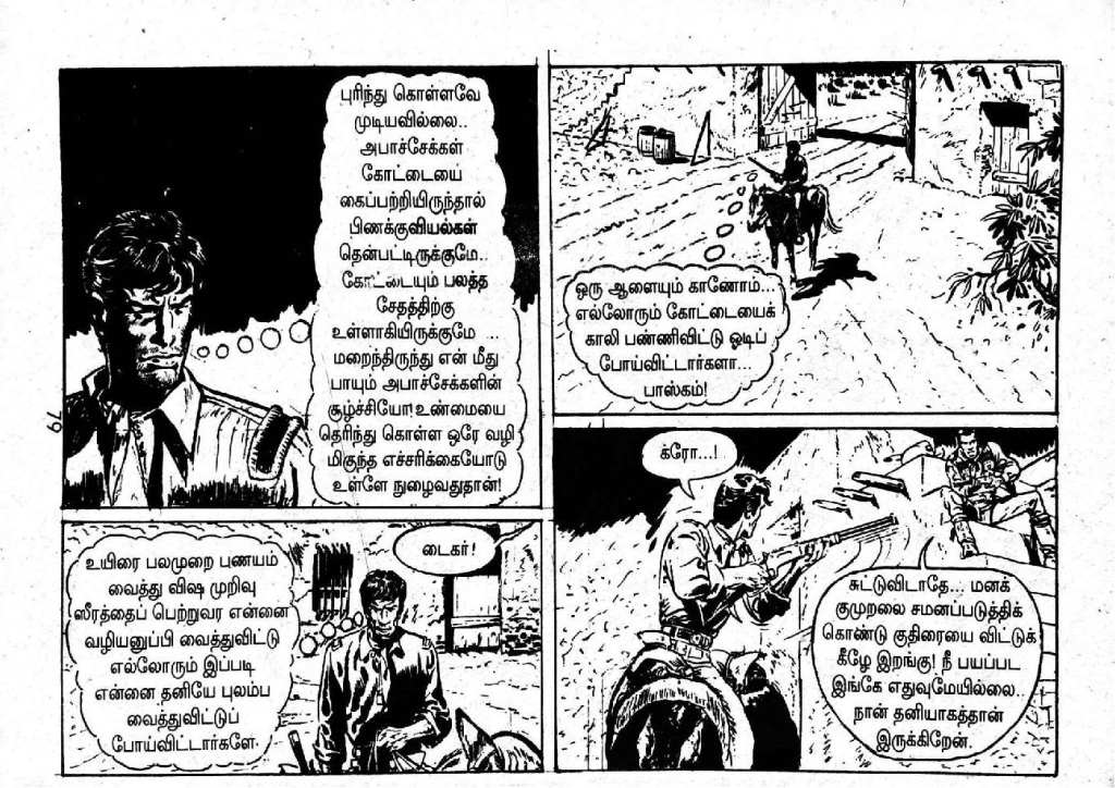 Merke Oru Minnal kelvi.net _Page_77