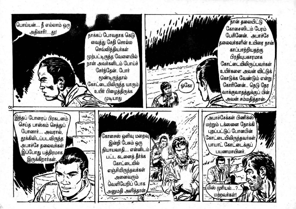 Merke Oru Minnal kelvi.net _Page_79