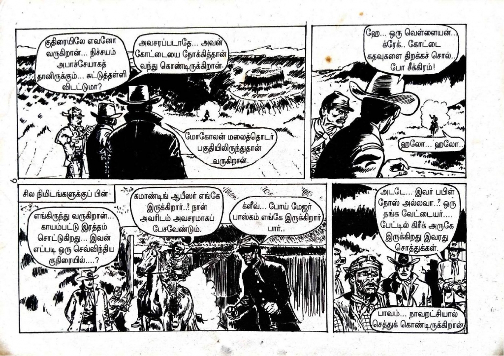 Merke Oru Minnal kelvi.net _Page_7