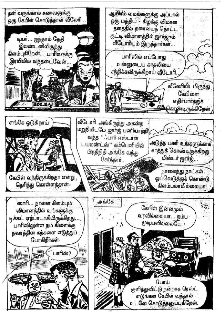 Oru Dhigil Thirumanam kelvi.net _Page_6