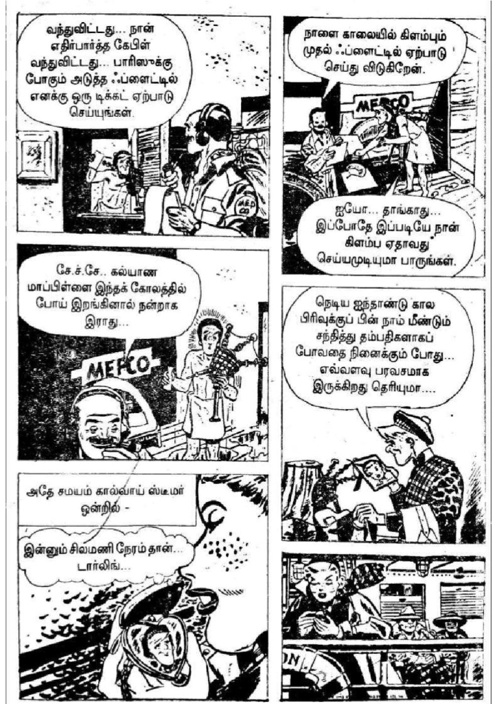 Oru Dhigil Thirumanam kelvi.net _Page_8