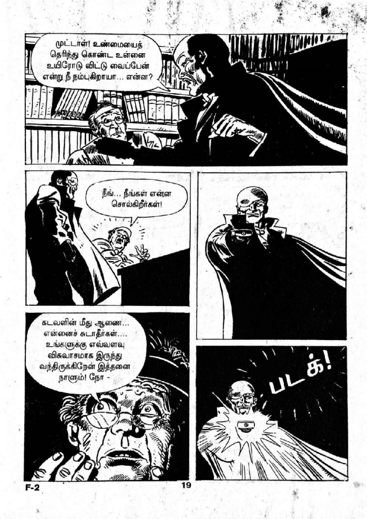 Pezhaiyil Oru Vaal_Page_17