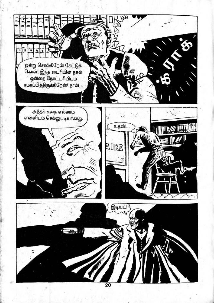 Pezhaiyil Oru Vaal_Page_18