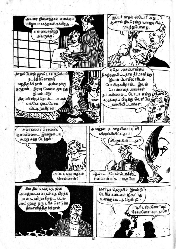 Amanushya Alaivarisai - kelvi.net_Page_10