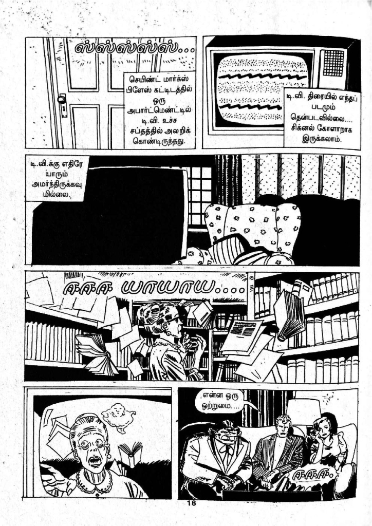 Amanushya Alaivarisai - kelvi.net_Page_16