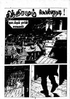 Chitthiramum Kolludhadi - _Page_2