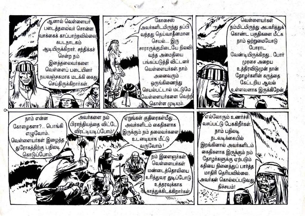 Merke Oru Minnal kelvi.net _Page_4