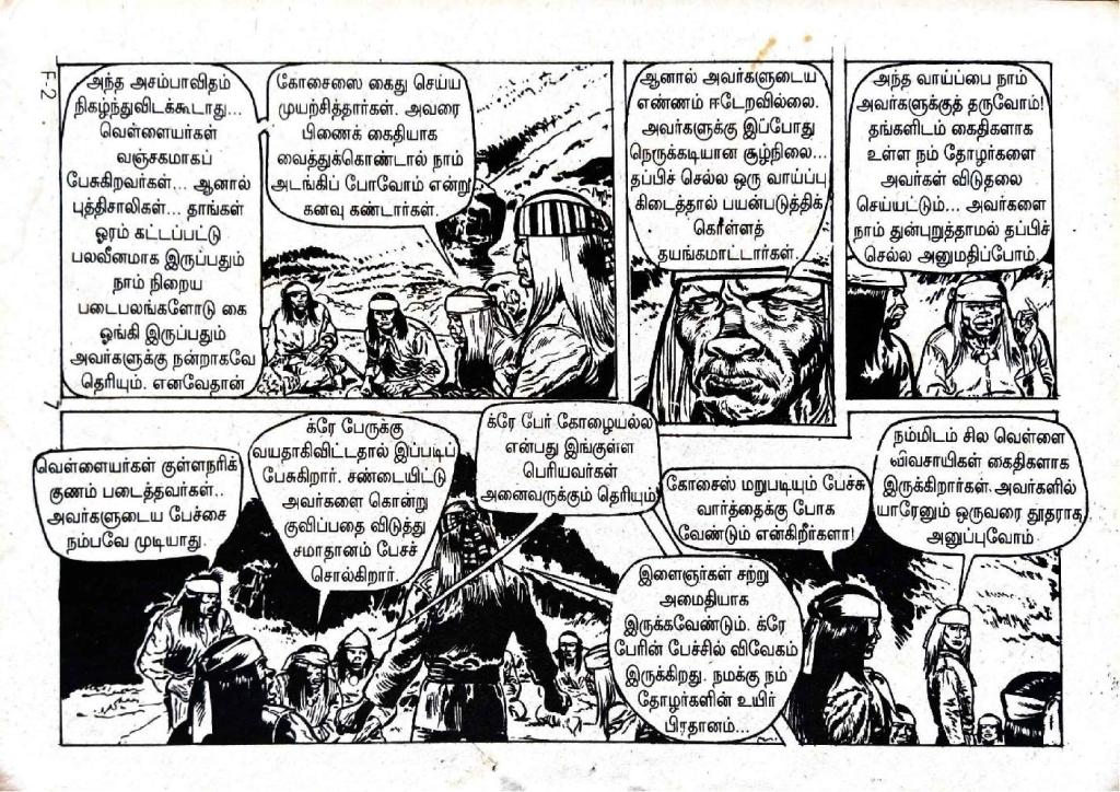 Merke Oru Minnal kelvi.net _Page_5