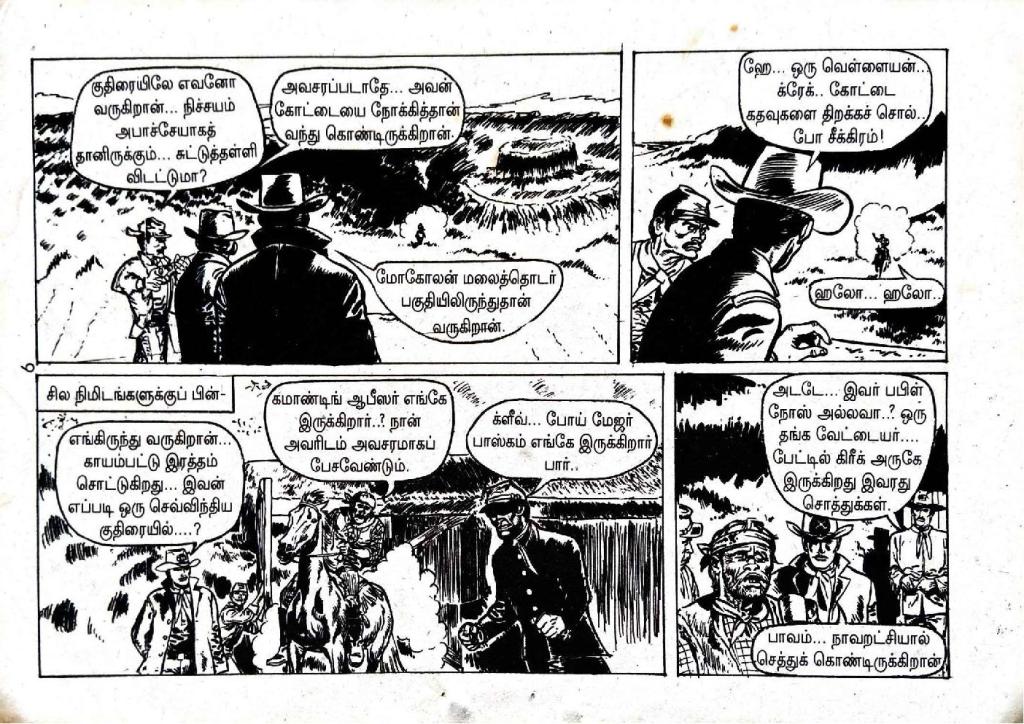 Merke Oru Minnal kelvi.net _Page_7