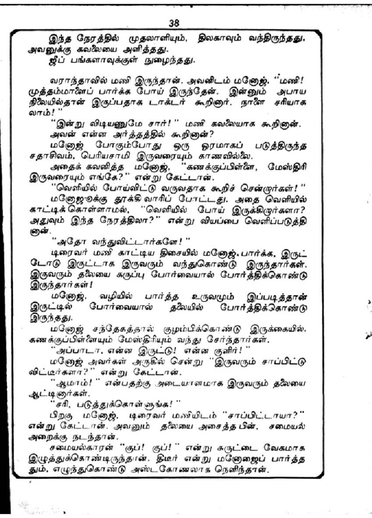 RC033_Page_38