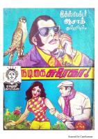 Rani Comics Tamil