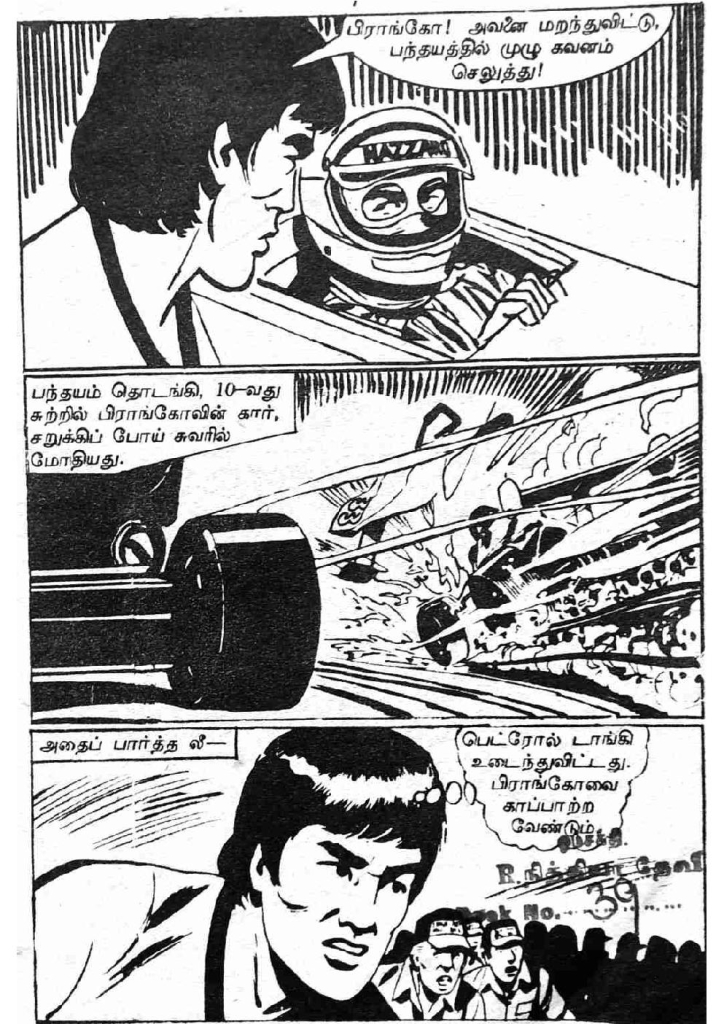 RC055_Page_7