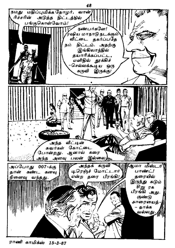 RC066_unlocked_Page_47