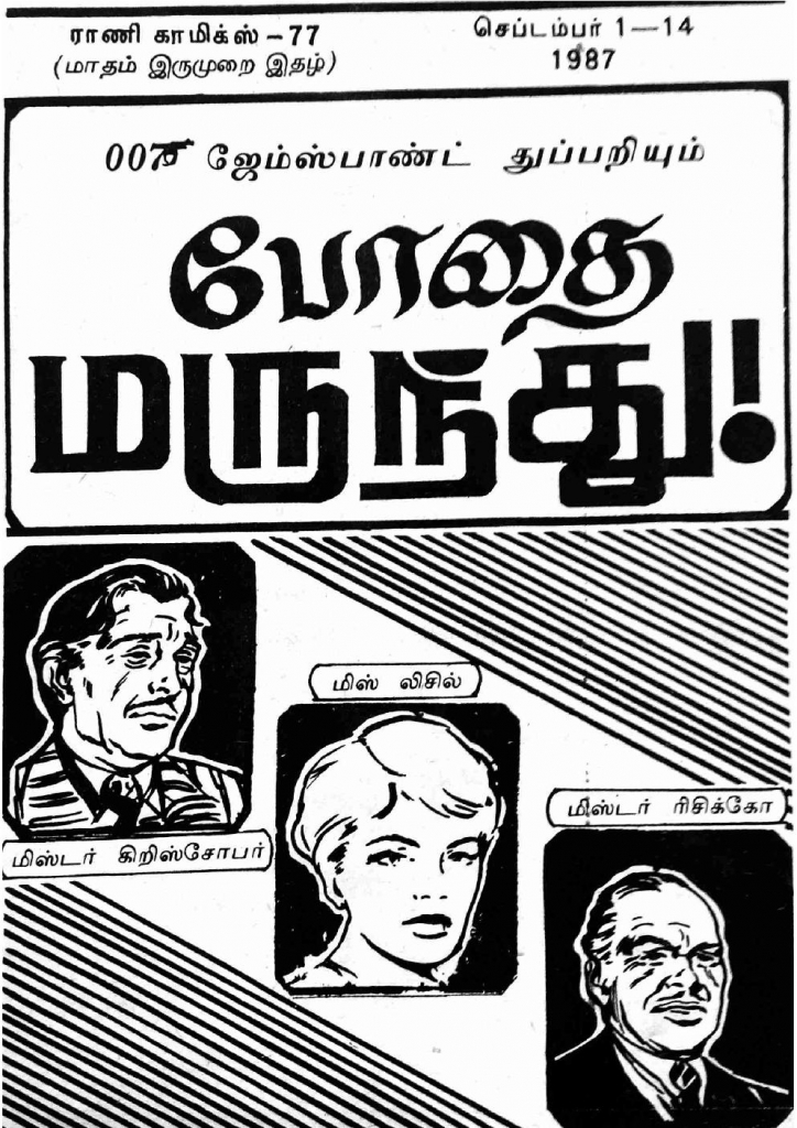 RC077_Page_3