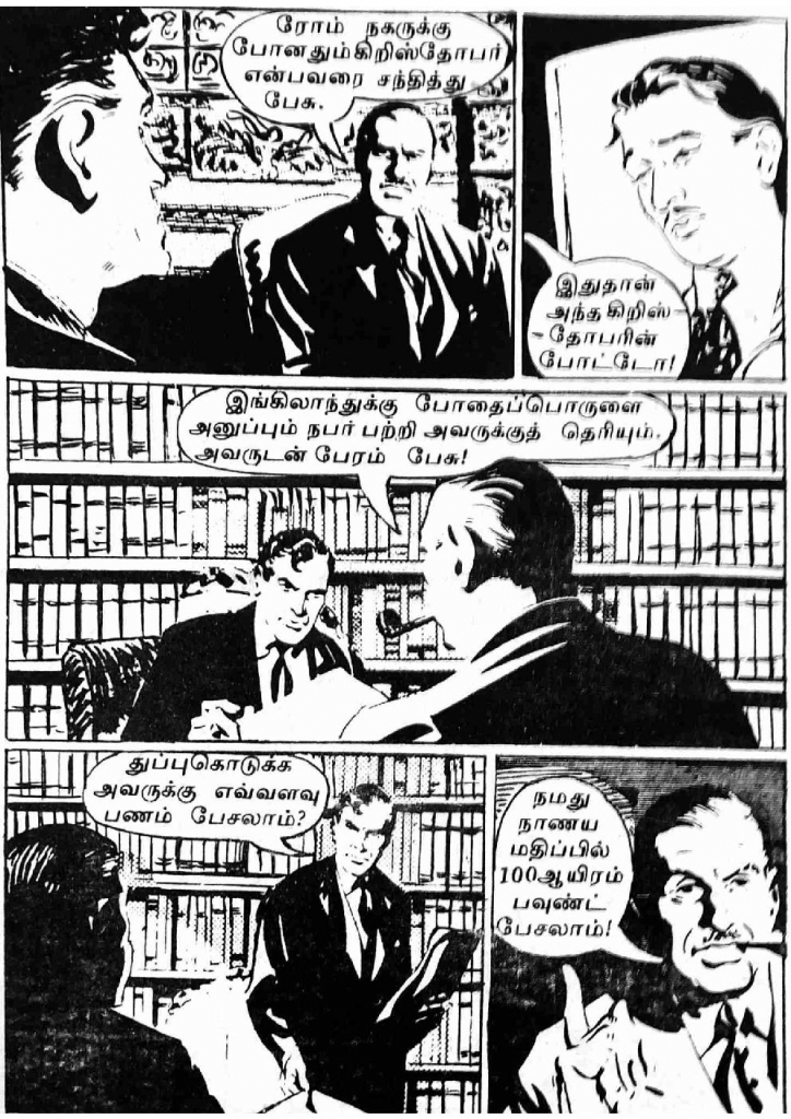 RC077_Page_6
