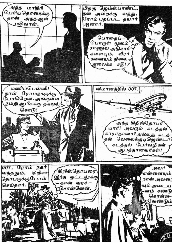 RC077_Page_7