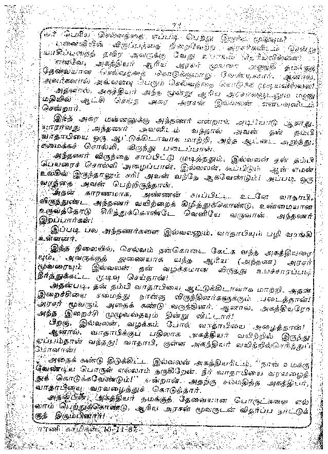 RC082_Page_71