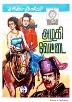 RC129 அழகி வேட்டை