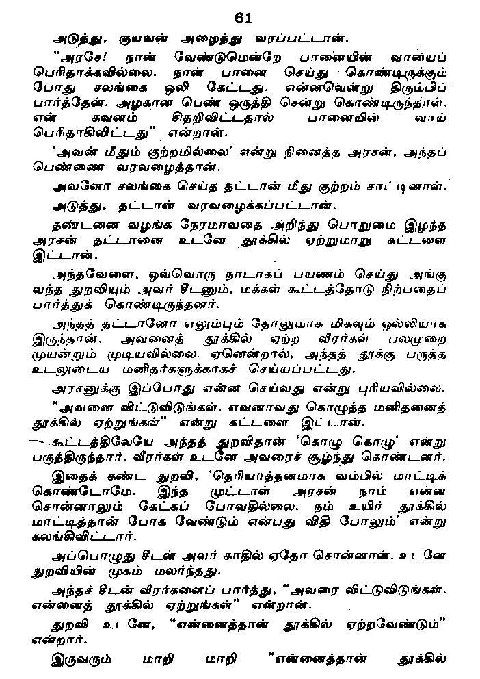 RC160_Page_61