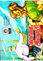 RC186 வெள்ளை இளவரசி