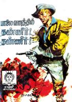 RC002 பாலைவனத்தில் தண்ணீர் தண்ணீர்
