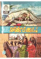 RC037 மீன் படை