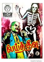 Rani Comics Tamil