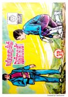 Rani Comics Tamil