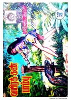 Rani Comics Tamil