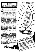 RC152_Page_4