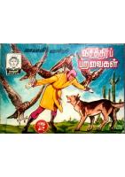 Rani Comics Tamil