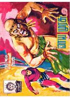 Rani Comics Tamil