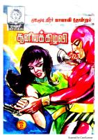 Rani Comics Tamil