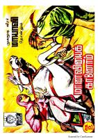 Rani Comics Tamil