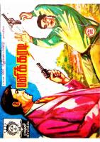 Rani Comics Tamil