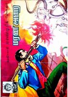 Rani Comics Tamil