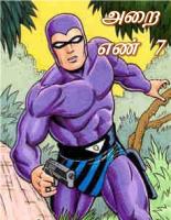 Rani Comics Tamil