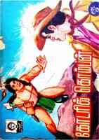 Rani Comics Tamil