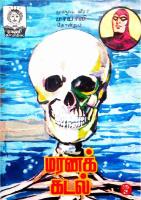 Rani Comics Tamil