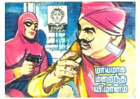 RC196 மாயமாய் மறைந்த விமானம்